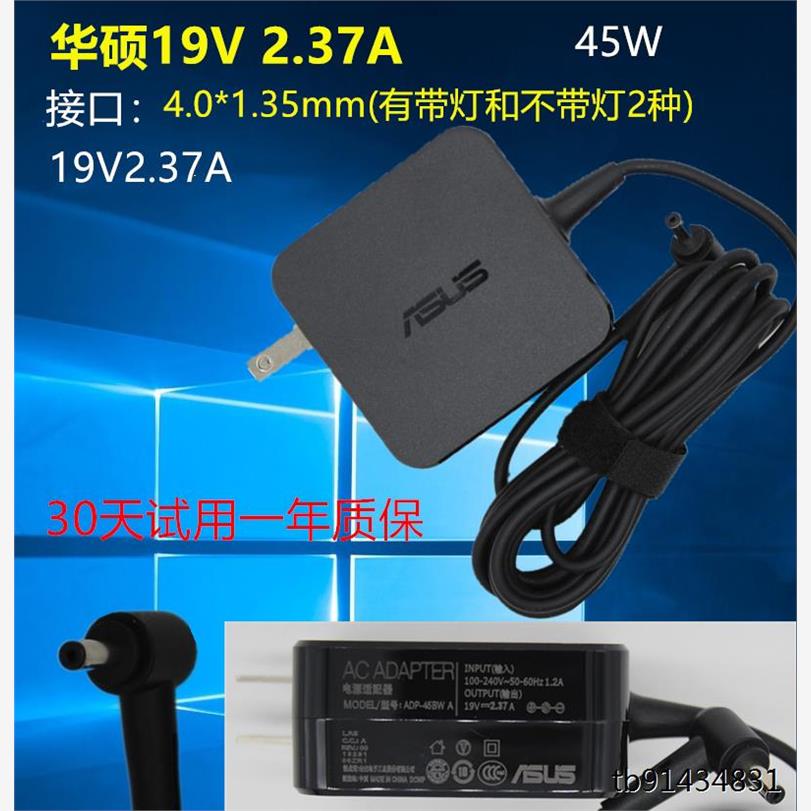 原装华硕Y4200D Y5200D R424F FL8700D笔记本电脑充电源适配器线