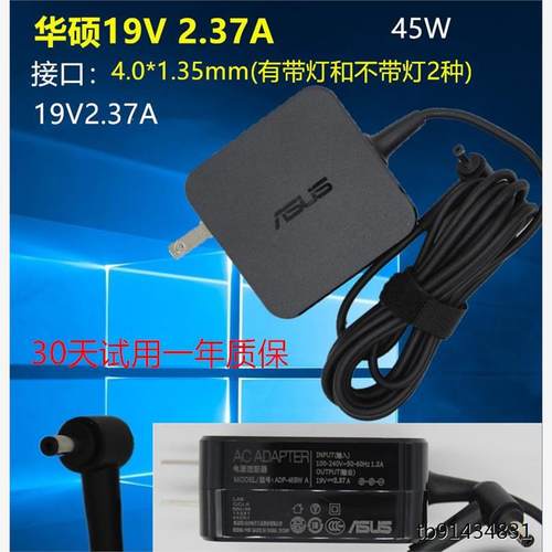 原装华硕Y4200D Y5200D R424F FL8700D笔记本电脑充电源适配器线