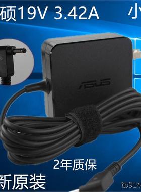 华硕灵耀S4100U S4000UA U303L FL5900 A456U电脑电源适配器UX32V