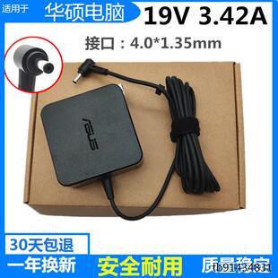 8700适配器 A401L 华硕笔记本R414U电脑充电器线 A540U电源R457UX