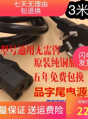 阿沙姆抖抖机甩脂机懒人运动健身器电源线三插插头充电线品字通用