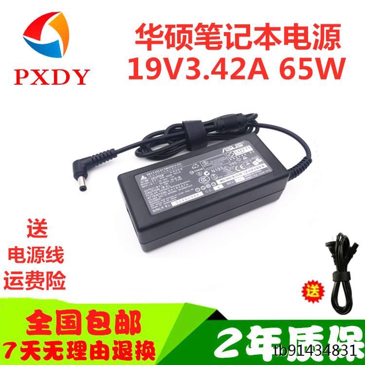 华硕VG27A1A VG27AQ1A液晶显示器电源适配器19V3.42A充电器线