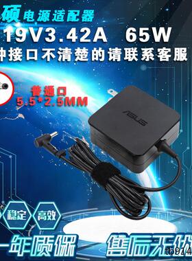华硕K450V K450C K401 K555L X55 X402C笔记本电脑充电源适配器线