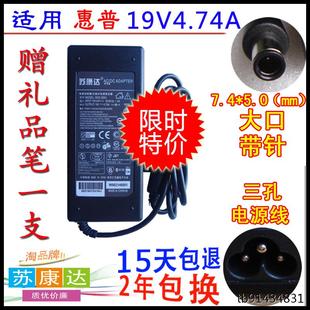 19v cq35cq40cq45 4.74a 6515b6910p 笔记本电源 圆口带针 惠普hp