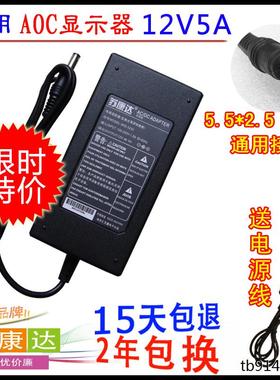 AOC冠捷i2351Fe e951F e2251Fw ADPC1236显示器电源适配器12V3A4A