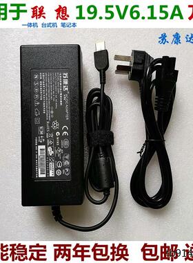 游戏 一体机C455 c4030 电源适配器19.5V6.15A 方口 充电器线120W