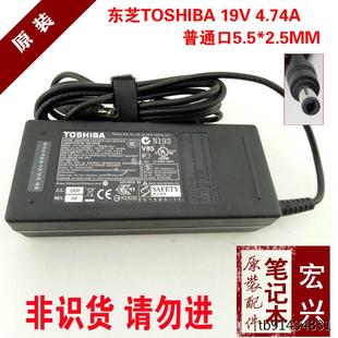 M352 M310 电源适配器19V4.74A 东芝TOSHIBA笔记本充电器M308 原装