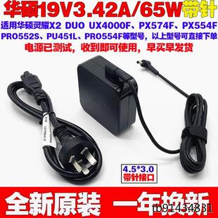 原装华硕显示器VG27BQ VG27AQ3A电源适配器19V3.42A电脑充电线65W