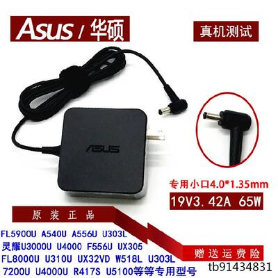 华硕灵耀Deluxe13 14S笔记本充电线U/S4100UQ U4100UN电源适配器