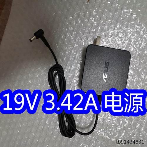 华硕Y4200F Y5200F V4200J笔记本电源适配器19V3.42A充电器