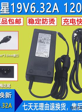 三星玄龙骑士810G5M 笔记本电源适配器19V6.32A电脑充电器120W