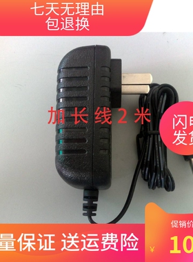 文曲星 K4 K5 K9 小蜜蜂扩音器 充电器 DC9V电源线适配器充电线