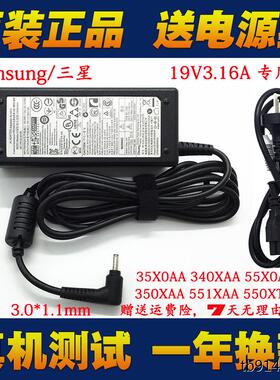三星350XAA 340XAA NP940X5M笔记本电源适配器19V3.16A小口充电线