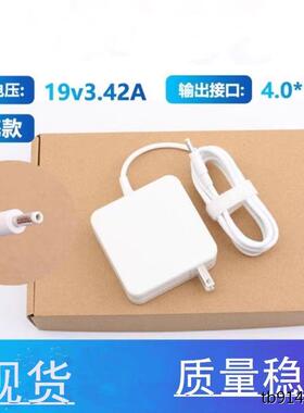 适用 HW-190340C00电源适配器笔记本充电线19V 3.42A