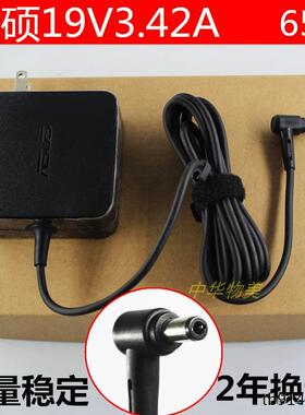 原装华硕FL5800L笔记本电源适配器V555L FL5600L 19V3.42A直充线