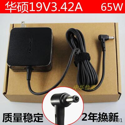 原装华硕FL58笔记本电源