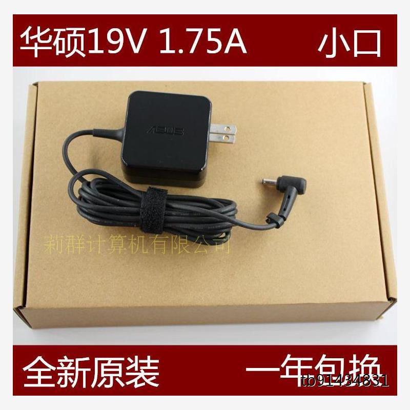 原装华硕S200EX1403M5N