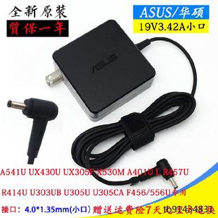 UX52V笔记本充电器线 U3600F电源适配器V5200J 华硕VM591U F442U