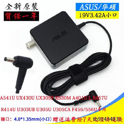 华硕VM591UF44236电源适