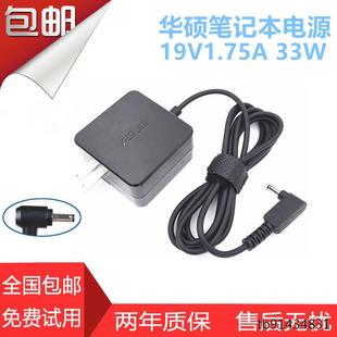 适用于华硕RT AC86U充电源适配器线1.75A AC1900P无线路由RTAC68U