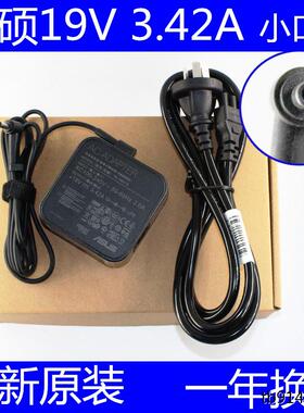 原装华硕PU450C/550V PRO451 452S电脑电源适配器19V3.42A小口针
