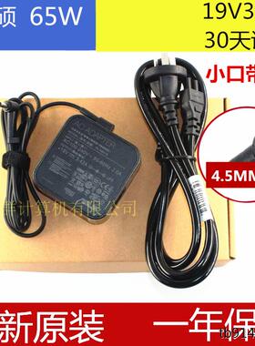 原装华硕PU403U PU450C PU451J笔记本充电源65w适配器19V3.432A