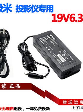 极米M2S XGAL10投影仪充电器线极联W100 XG08X电源适配器19V6.32A