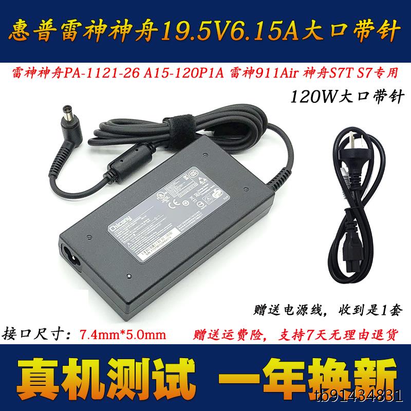 惠普ProOne 490 G3一体机电源适配器600 G5电脑电源线19.5V6.15A