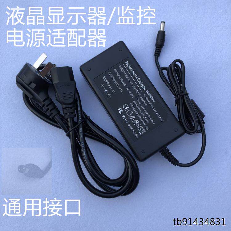 12v5a12v4a12v3a电源适配器通用AOC长城联想飞利浦电脑显示器电源