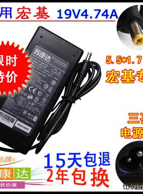 宏基PA-1900-34 HP-A0904A3电源适配器19V4.74A笔记本线脑充电器