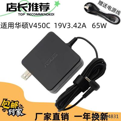 华硕V450C笔记本W518L充