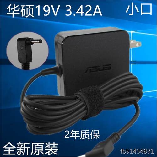 原装华硕F442UR419540A4