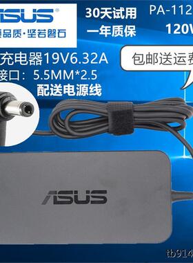 原装华硕19V6.32A fxj4200 FX50J ZX50X A550J FX53VD N56V N53S