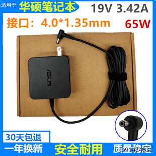 原装华硕S5300 FL8700F笔记本充电器AD2087520电源适配器19V3.42A