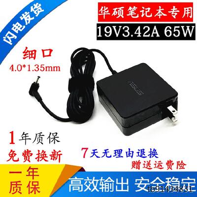 原装华硕V5000J Y5200F笔记本充电器线Y5100U U4000U电源适配器