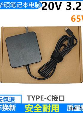 适用华硕AD2129520灵耀X纵横14zenbook3u笔记本充电器电源适配器