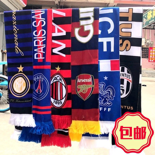 足球迷围巾手挥旗酒吧活动助威巾巴萨皇马巴黎切尔西利物浦纪念品