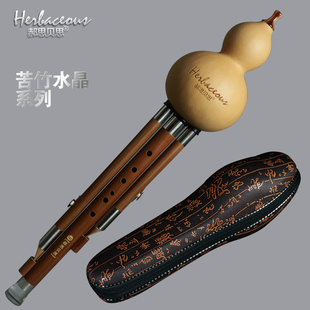 郝思貝思苦竹水晶系列葫蘆絲C調(diào)降B調(diào)小DEFG調(diào)專業(yè)演奏葫蘆絲