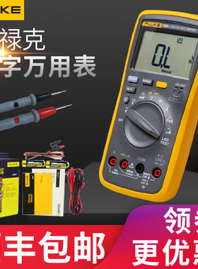 福禄克数字万用表F15b高精度掌上汽修电工fluke万能小型便捷F17b+