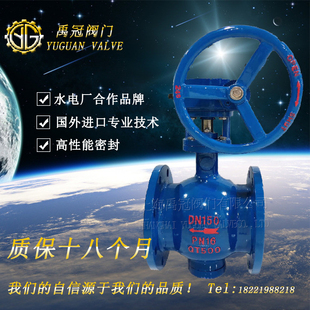 涡轮半偏心球阀 PQ340F-10/16Q 铸钢球铁不锈钢偏心半球阀50-1800