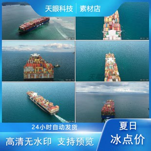 大气震撼集装箱货轮大船大海航行4K纪录宣传片实拍高清视频素材