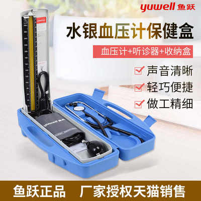 臂式高精准手动血压计