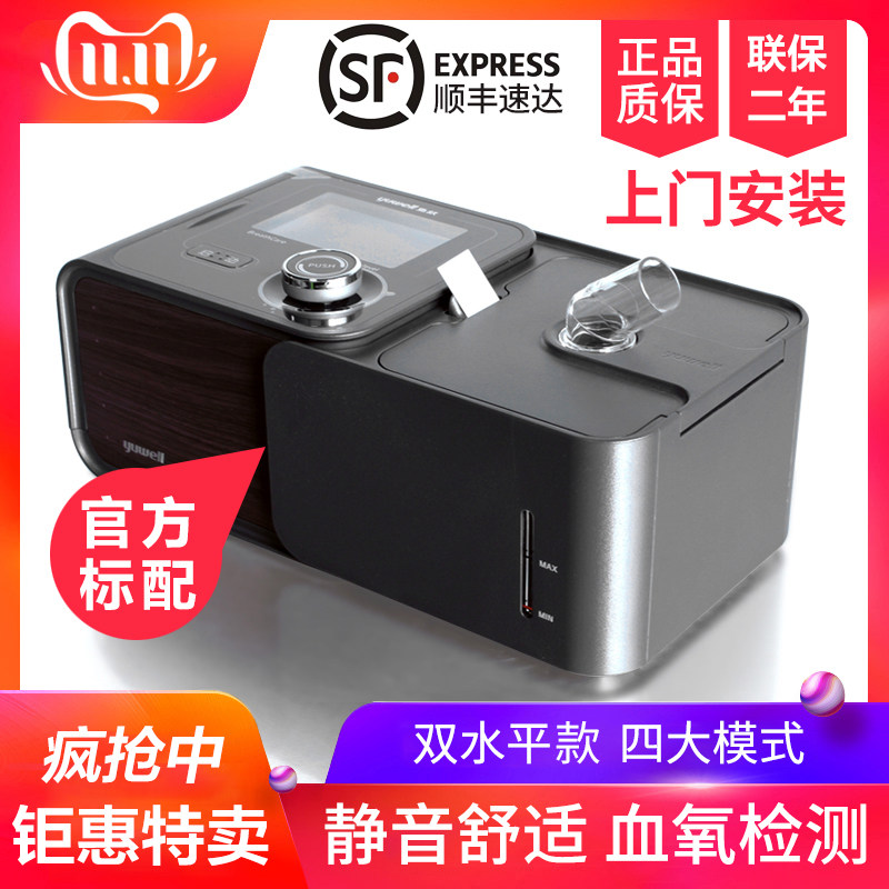 鱼跃双水平呼吸机全自动家用睡眠呼吸器医用无创慢阻肺用止劓器