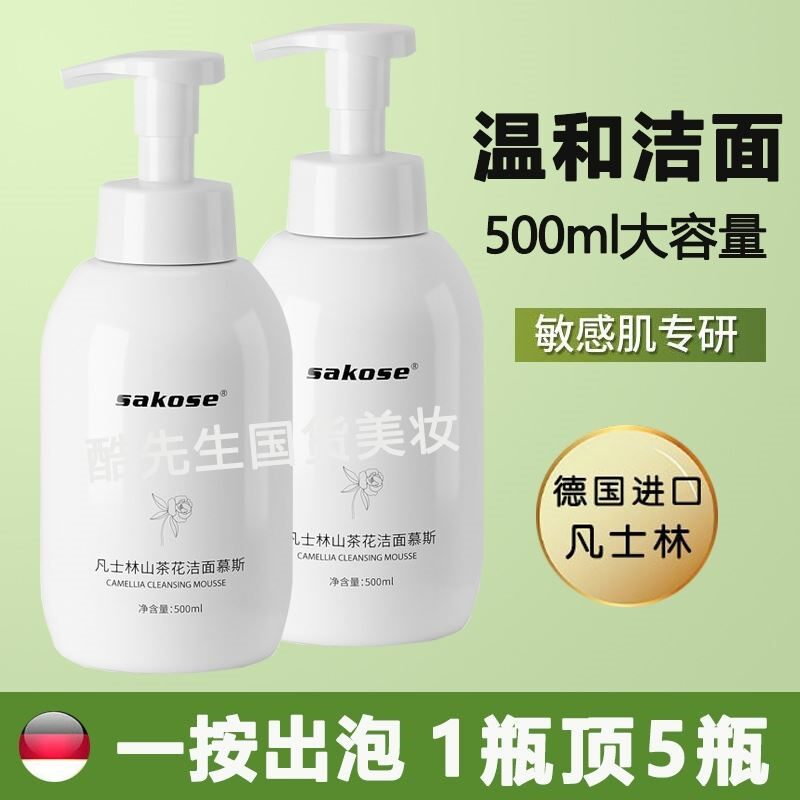 凡士林山茶花洁面慕斯洗面奶青春期儿童青少年男孩女孩男女生专用