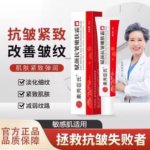 贵州百灵鸟抗皱紧致嫩肤霜淡化细纹颈纹水嫩弹润抗衰官方官网正品