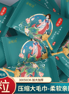 【买一发四】升级款30*50cm加大加厚压缩大毛巾棉柔巾洗脸巾