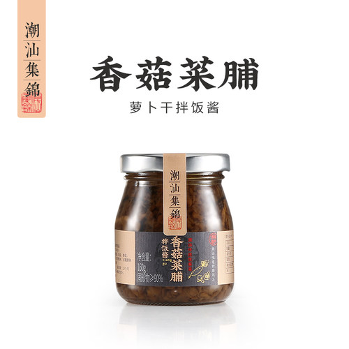 潮汕集锦特产早餐配粥菜脯拌饭酱