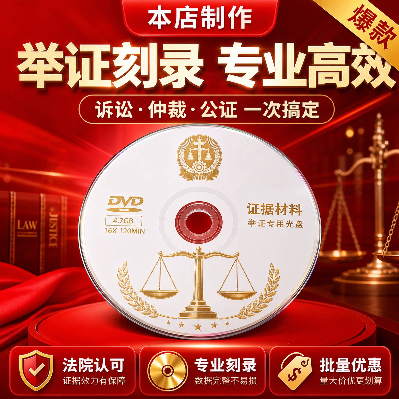 代刻录法院仲裁庭审光盘图片