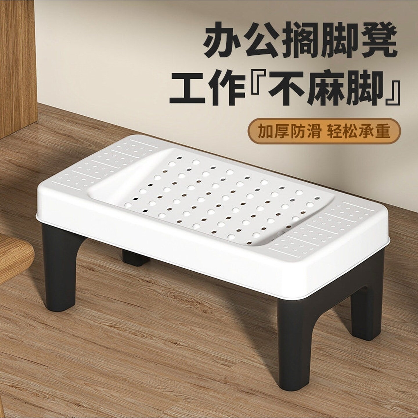 脚踏凳办公室桌下脚踏板桌下垫脚凳搁脚台防跷二郎腿马桶踩脚凳子