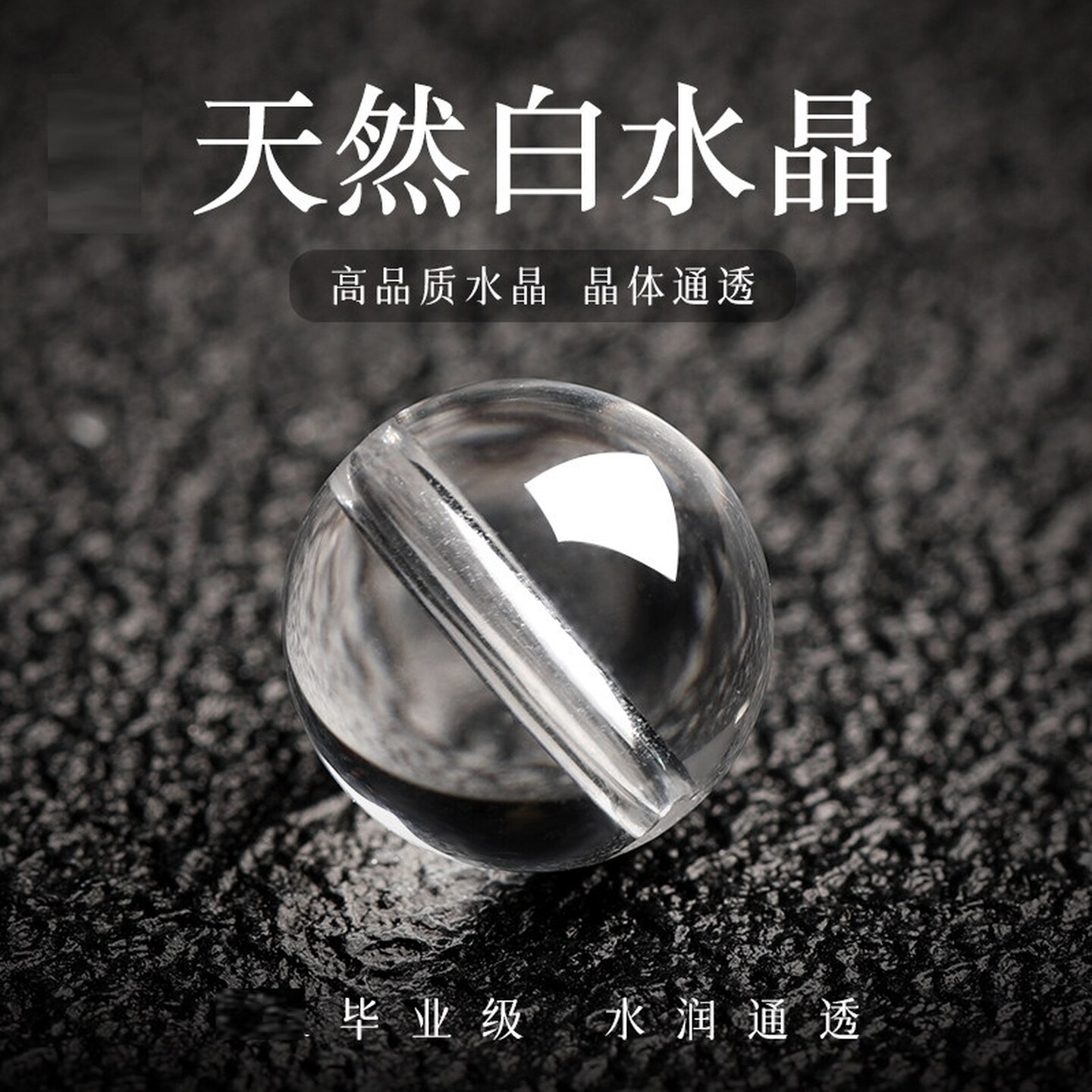 白水晶散珠浅深茶色DIY配件天然水晶玛瑙手链串散珠子单珠透明色